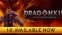 Dragonkin - Blood Scales Edition