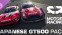 Project Motor Racing: Japanese GT500 Pack